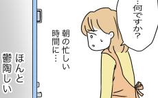 朝の忙しい時間なのに…内扉の向こうから話しかけてくる声【青い屋根の大きなお家 Vol.1】