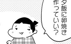 長女みったんが才能開花？ 料理にハマった娘に母の思惑が…!?【やっぱり家が好き〜おっとぅんとみったんと私〜 第138話】