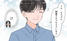 「うん、同居するつもりでいるよ？」夫が勝手に義実家同居を承諾!? 結婚の挨拶が波乱過ぎる！