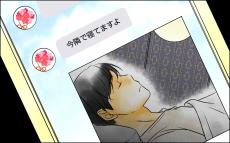 「旦那さん、いま私の隣で寝てますよ」夫の恋人から突然の挑発メッセージ!? 妻はどう動く？