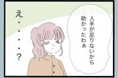 ヴィレヴァン、ポルノグラフィティ＆NASAの「アポロ」コラボのグッズを