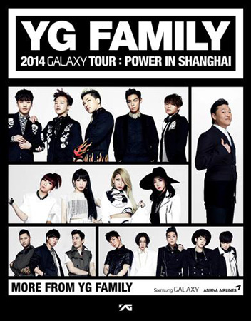 PSY＆「BIGBANG」らYGファミリー、8月に中国で公演