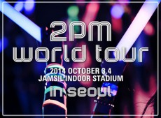 「2PM」 10月にワールドツアー突入