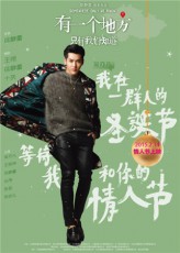 元「EXO」KRIS、主演を務める中国映画のポスター公開