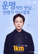 Boyfriend ドンヒョン ウェブドラマ 1km 彼と私の距離 に出演 女っ気ゼロ 男子を熱演 記事詳細 Infoseekニュース