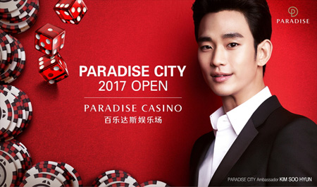 俳優キム・スヒョン、「PARADISE CITY」広報大使に