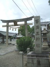 ＜Wコラム＞日本のコリアをゆく～百済寺跡・鬼室神社編1