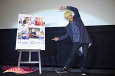 【イベントレポ】KangNam、抜群のトーク術を発揮して会場を爆笑の渦に！　映画「ハッピーログイン」特別先行上映舞台あいさつに登壇
