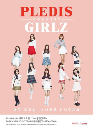 イム・ナヨン＆チュ・ギョルギョンら「PLEDIS GIRLZ」、1月にコンサート！　正式なグループ名も公開へ