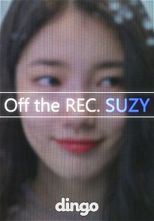 「Miss A」スジの初リアリティ番組「OFF THE REC. SUZY」、15日より放送