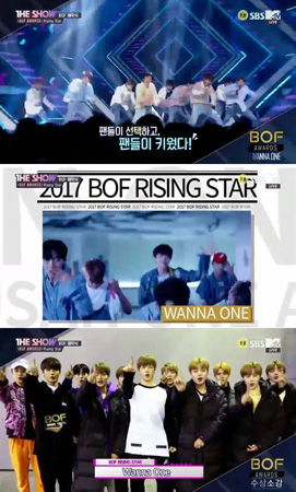 ＜BOF AWARDS＞「Wanna One」、ライジングスター賞を受賞