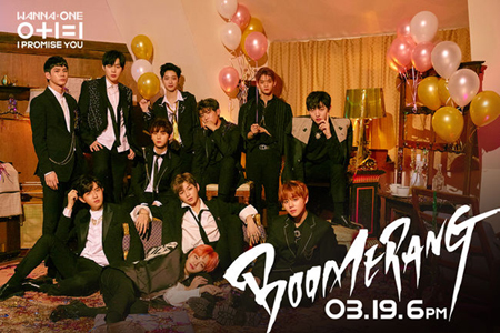 【公式】「Wanna One」、タイトル曲名は「BOOMERANG」…19日歌謡界カムバック