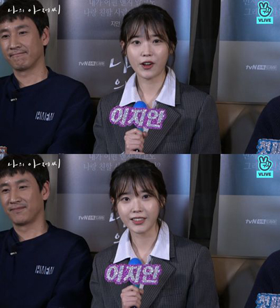 IU（アイユー）、ドラマ「私のおじさん」暴行シーン騒動について言及「長く見守って」