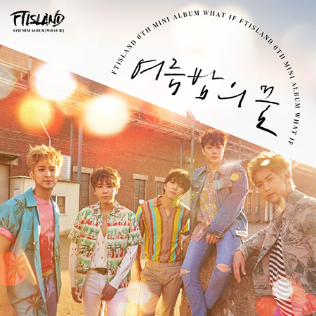 「FTISLAND」、夏の雰囲気あふれるアルバムで帰って来る