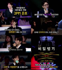 「THE FAN」、ジュノ（2PM）の予告映像を公開！　ジュノが推薦するスター候補は“JYPの秘密兵器”