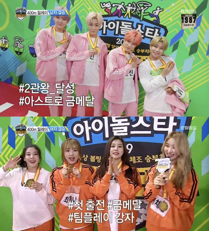 アユクデ＞「IZ*ONE」、見事なチームワークで400mリレー金メダル