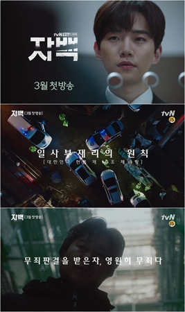 ジュノ（2PM）主演新ドラマ「自白」、強烈なティザー映像を公開