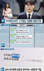 V.I（元BIGBANG）側、日本の事業家への性接待疑惑を否定＝SBS8ニュース