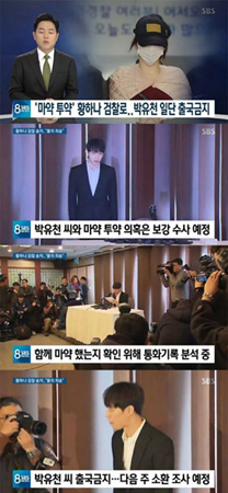 韓国警察、パク・ユチョン（JYJ）を出国禁止に…「SBS8ニュース」報じる