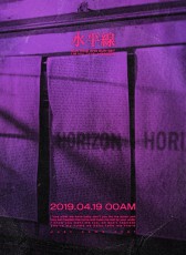 「MONSTA X」I.M、19日にソロミックステープ「HORIZON」を発表