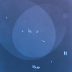 「防弾少年団」JIN、デビュー後初の自作曲を公開