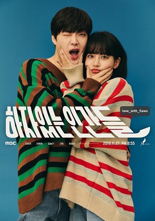 アン・ジェヒョンとオ・ヨンソ主演、「瑕疵ある人間たち」のコミカルなポスター公開