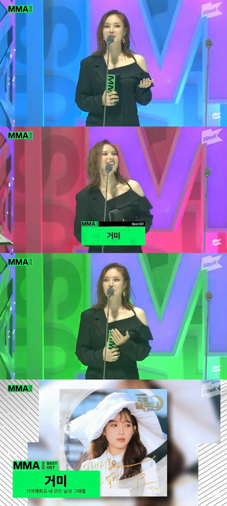 【MMA 2019】GUMMY、「ベストOST賞」を受賞、ドラマ「ホテルデルーナ」で、「“OSTの女王”の名に恥じぬよう邁進する」