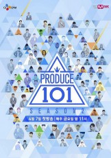 「PRODUCE 101」シーズン2得票操作の”犠牲者”は？　広がる憶測