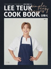 「SUPER JUNIOR」イトゥク、“アイドル初”料理本を出版