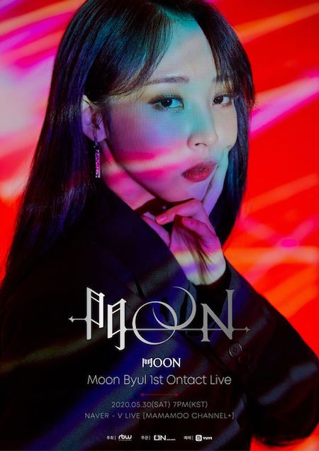 ムンビョル（MAMAMOO）、今日（30日）初の単独オンラインコンサート「門OON」開催.. 新曲「Absence」の舞台初公開