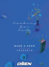 歌手ペク・アヨン、1年6か月ぶりカムバック確定…16日発売
