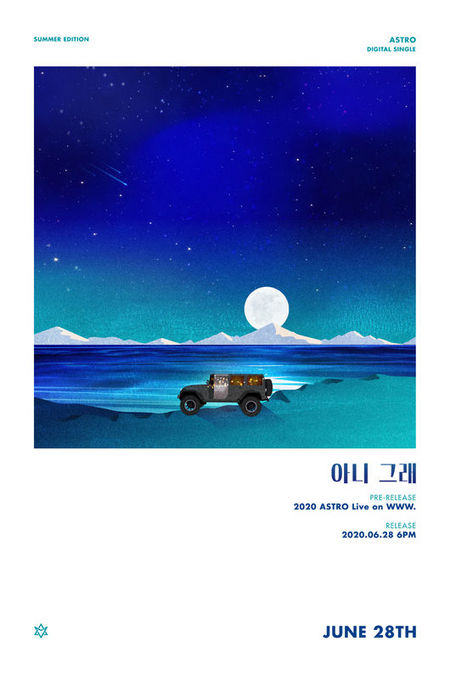 【公式】「ASTRO」、6月28日デジタルシングル電撃発売