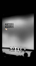 女優ソン・ヘギョ、”親友”ユ・アインを応援＝映画「＃生きている」試写会への出席を報告