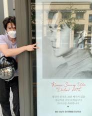 女優ソン・テヨン、夫クォン・サンウのデビュー20周年認証ショット公開