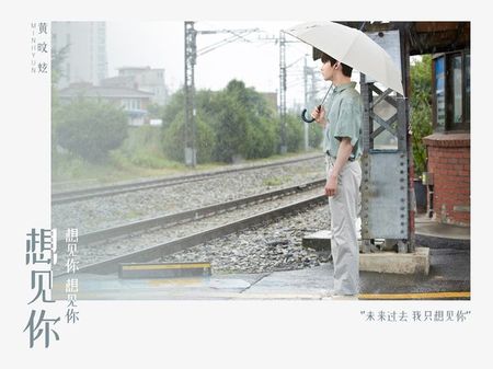 「NU’EST」ミンヒョン、台湾のドラマOSTカバー曲2次ティーザー公開…青春の感性