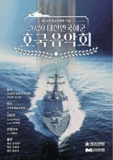 俳優パク・ボゴム、27日開催の「2020大韓民国海軍 護国音楽会」で司会に…入隊してから初めて公の場に