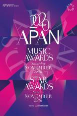 「2020 APAN AWARDS」、11月28日と29日に開催＝ドラマから音楽まで豪華ラインナップ