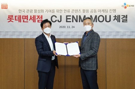 ロッテ免税店、CJ ENMと手を組み韓流マーケティングを強化