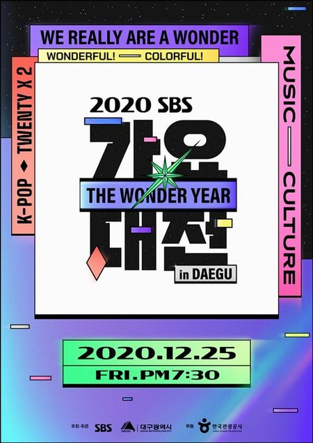 「2020 SBS歌謡大戦 in DAEGU」、安全のため100%事前録画で進行することを決定