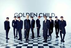 【公式】「Golden Child」、「YES.」初動販売枚数が7万枚を突破、オン、オフラインで自己最高記録を更新