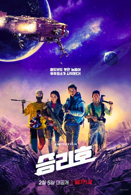 映画「スペース・スウィーパーズ」、韓国初の宇宙SFは成功＝“面白さは…？”