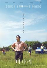 韓国映画 『ミナリ』 既に不法映像横行…「法的対応に出る」