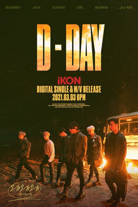 「iKON」、今日1年ぶりにカムバック、BOBBYが新曲のラップメイキングに参加