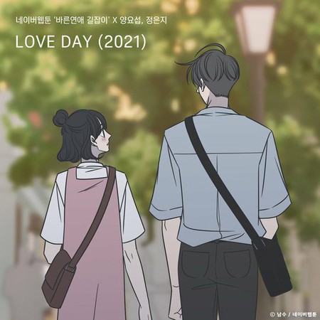 ヤン・ヨソプ(HIGHLIGHT)xチョン・ウンジ(APINK)、9年ぶりのデュエット…本日「LOVE DAY」発表