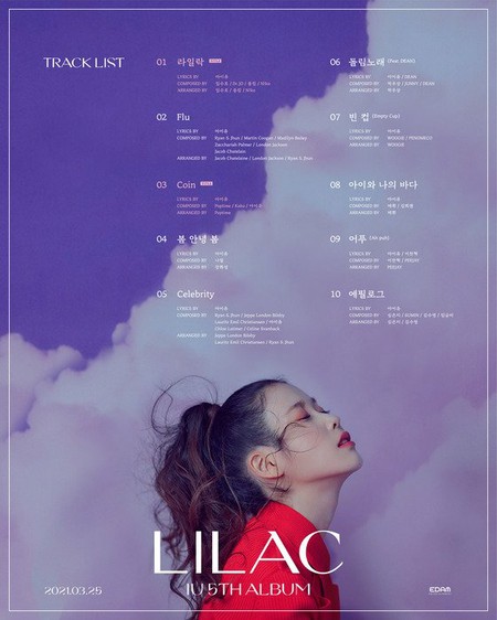 IU（アイユー）、5thアルバム「LILAC」Tracklist…Naul（ナオル）＆イ・チャンヒョク＆DEANが参加｜Infoseekニュース