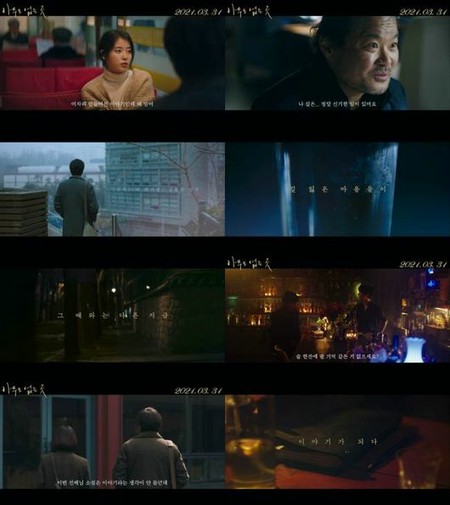 IU出演映画「誰もいない場所」、3月31日に公開決定