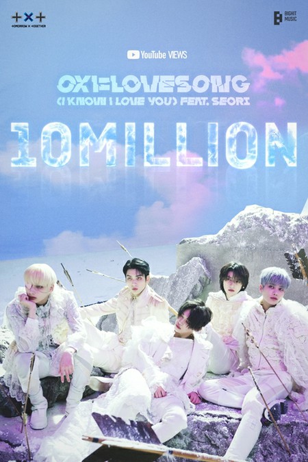 「TOMORROW X TOGETHER（TXT）」、「0X1 = LOVESONG」MVが2日で1000万ビュー突破