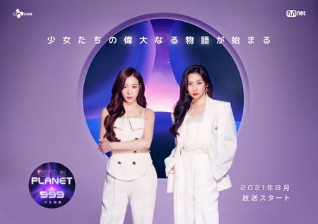 日中韓99人が参加する「Girls Planet 999」、K-POPマスターにソンミ（元Wonder Girls）＆ティファニー（少女時代）が決定！