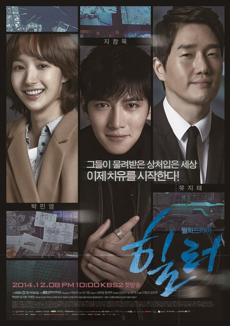 ヒーラー 最高の恋人 韓国監督版DVD 通販の公式 | fm101.uz
