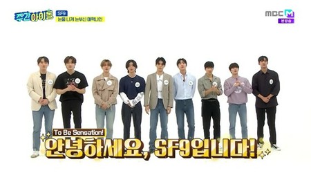 WKコラム＞「SF9」、「週刊アイドル」でロウン＆チャニの“モノマネ